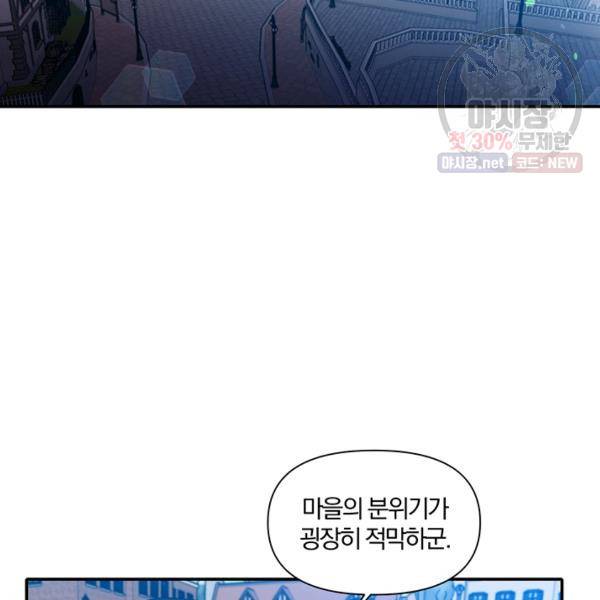 폭군 남편이 달라졌어요 45화 18