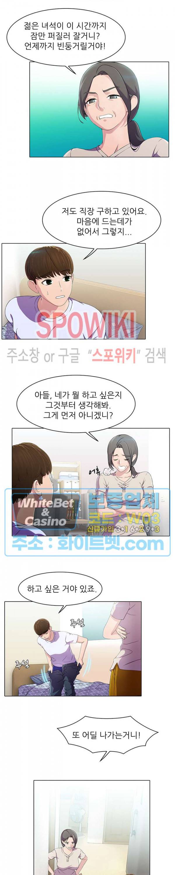 환희택배 1화 2