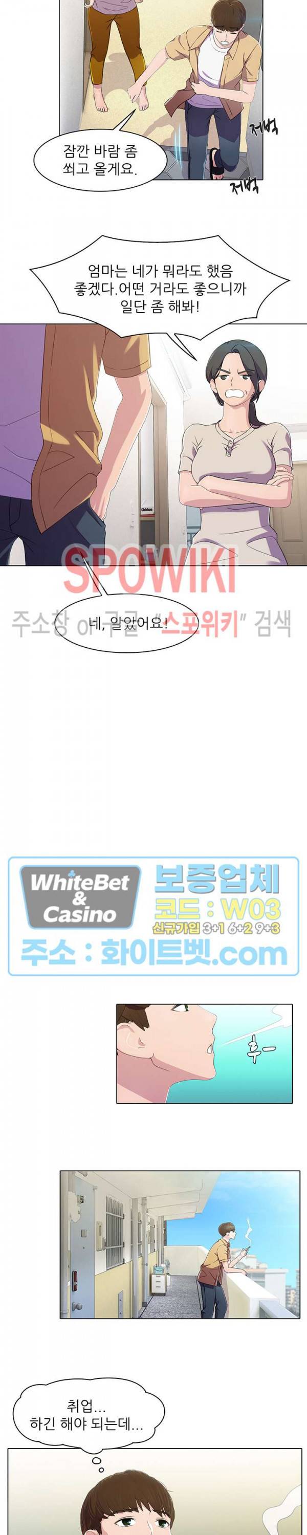 환희택배 1화 3