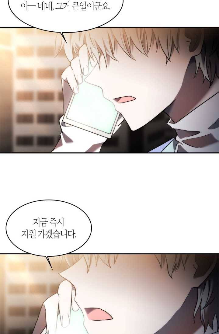건마왕증 29화 2