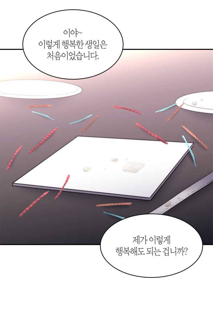 건마왕증 29화 8