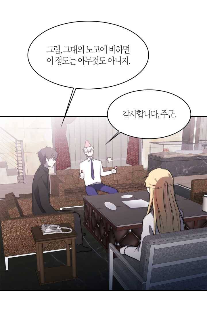 건마왕증 29화 9