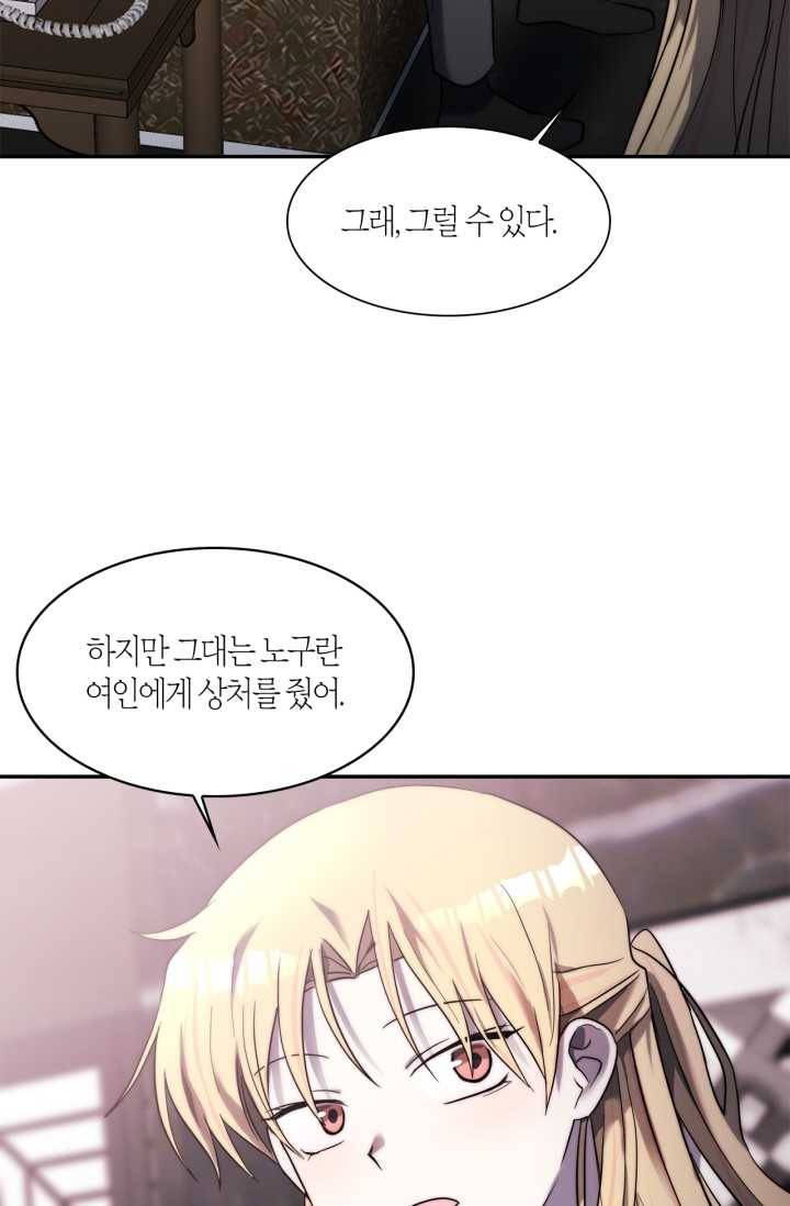 건마왕증 29화 13