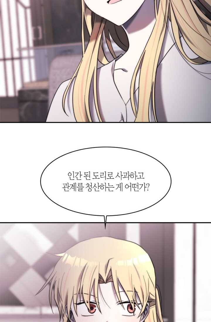 건마왕증 29화 14