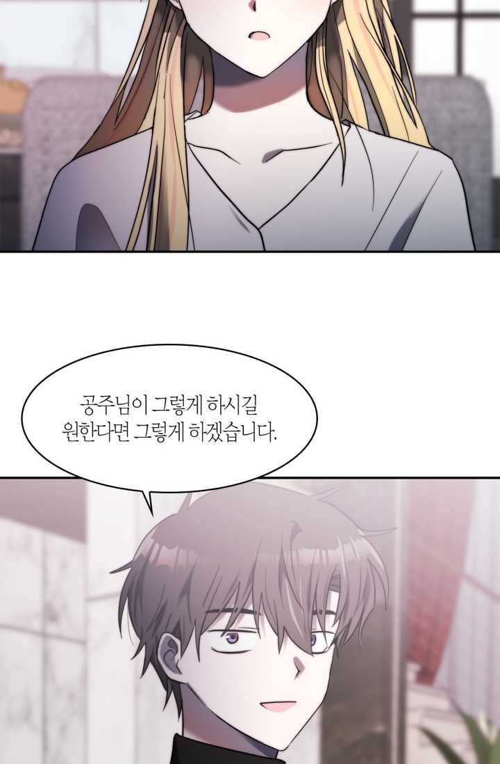 건마왕증 29화 15