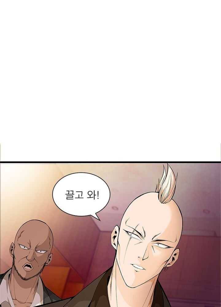망나니 하산하다 43화 1