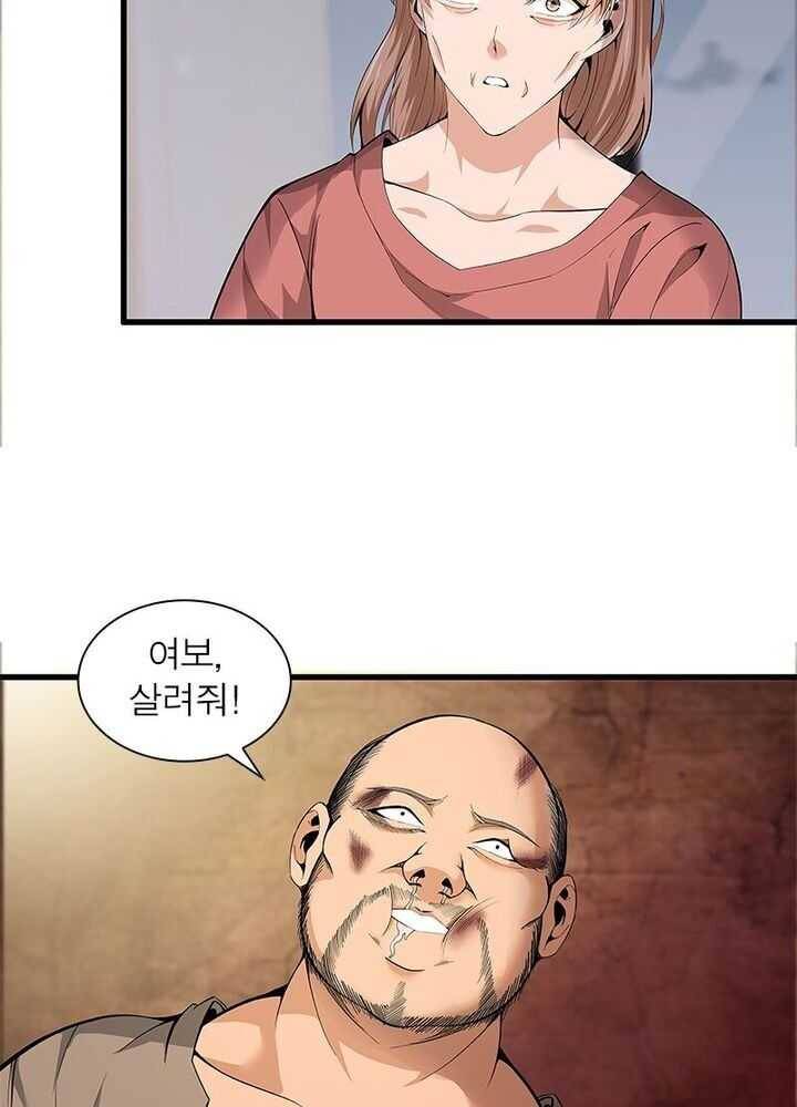 망나니 하산하다 43화 4