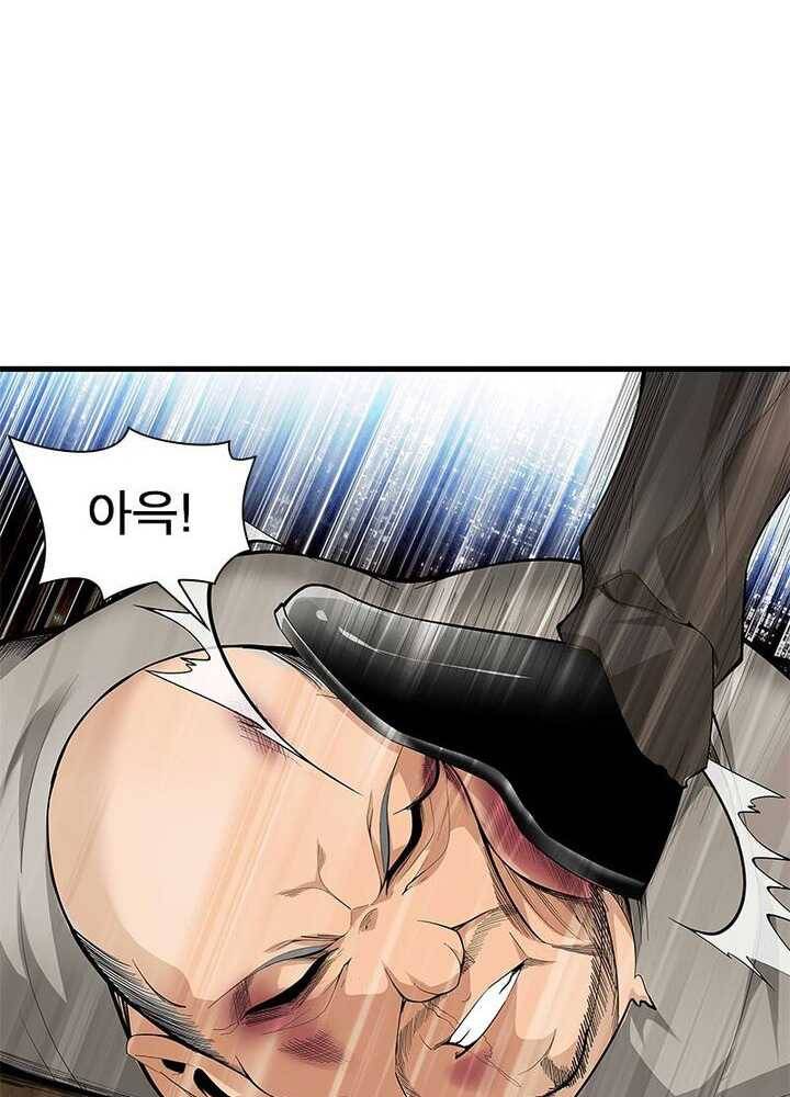 망나니 하산하다 43화 8