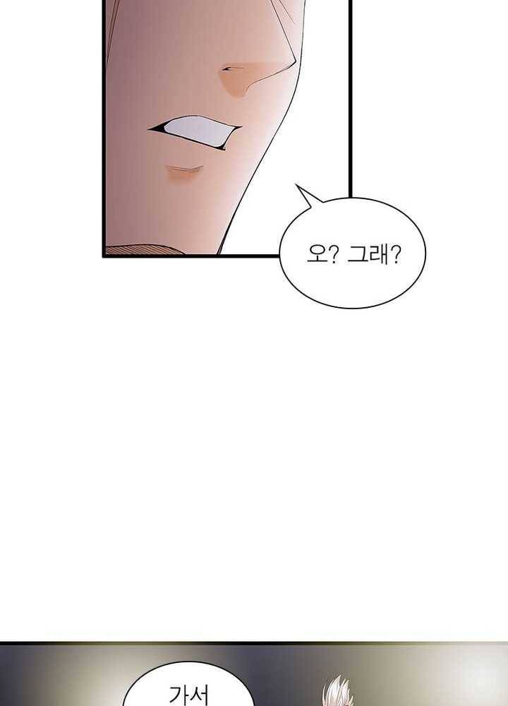 망나니 하산하다 43화 15
