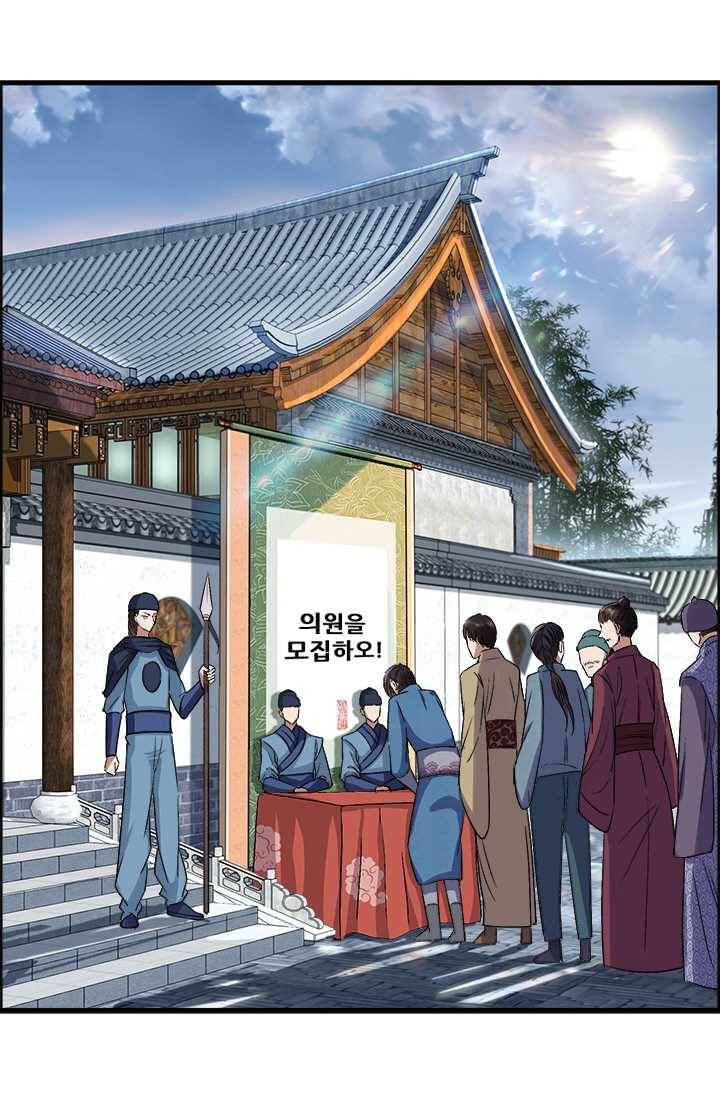 여걸의 귀환 ： 65화 4