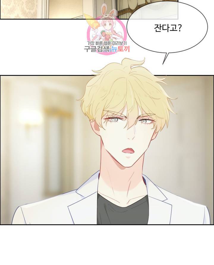 어쩌면 남자가 더 좋을지도 몰라  61화 8