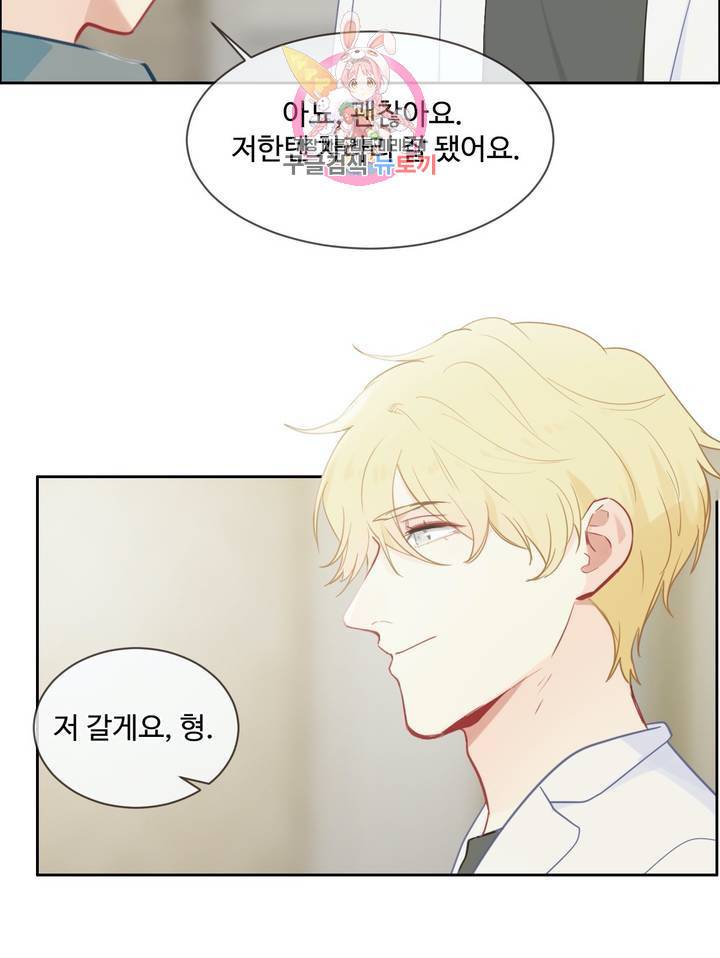 어쩌면 남자가 더 좋을지도 몰라  61화 12