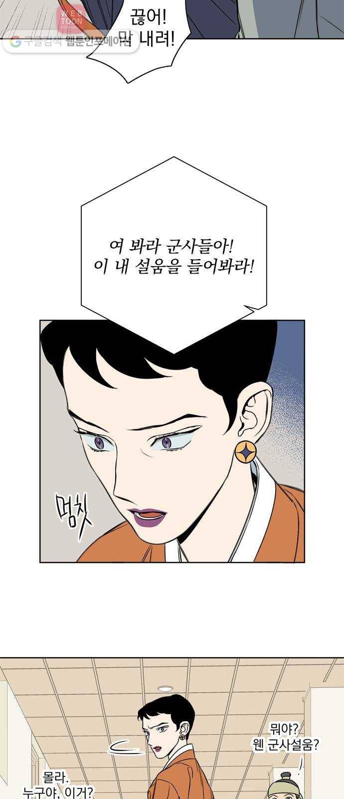 정년이 67화 2