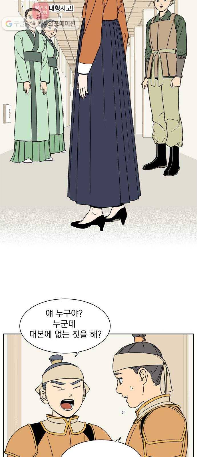 정년이 67화 3