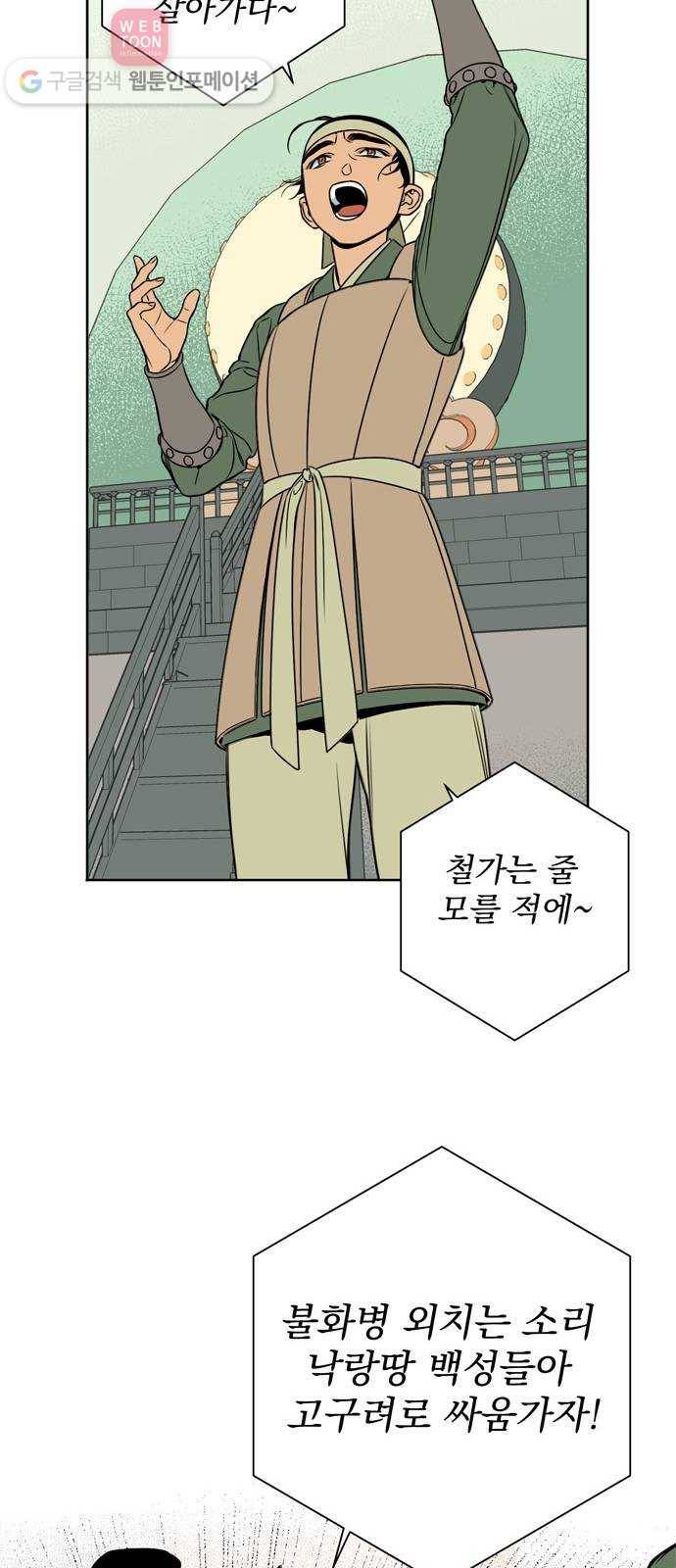 정년이 67화 5