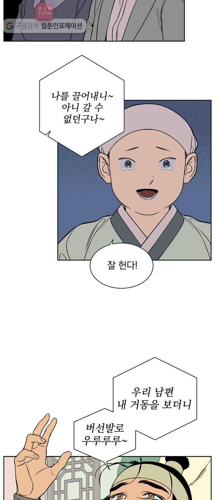 정년이 67화 7