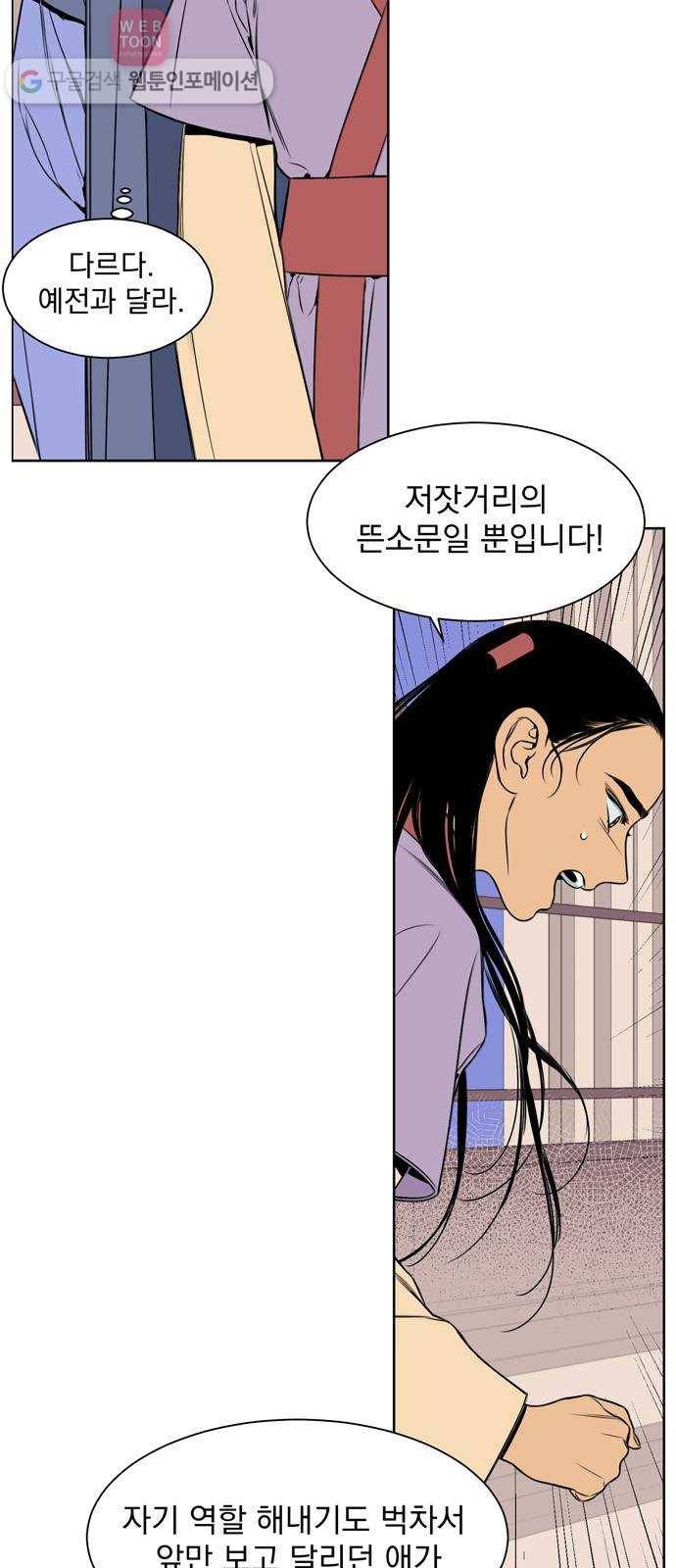 정년이 77화 5