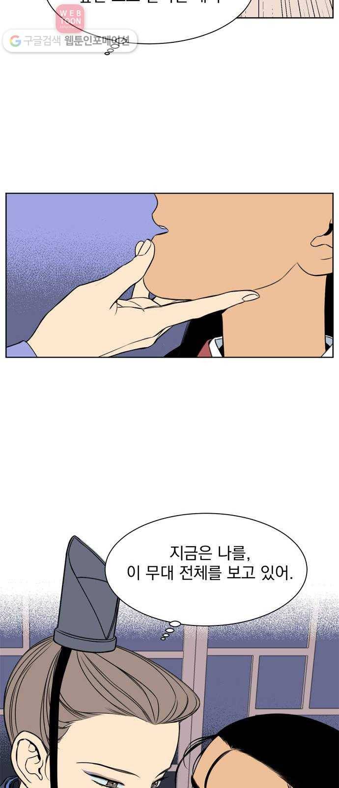 정년이 77화 6
