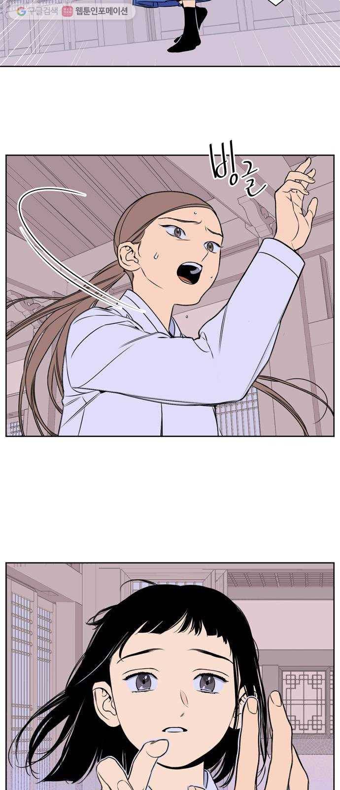 정년이 87화 2