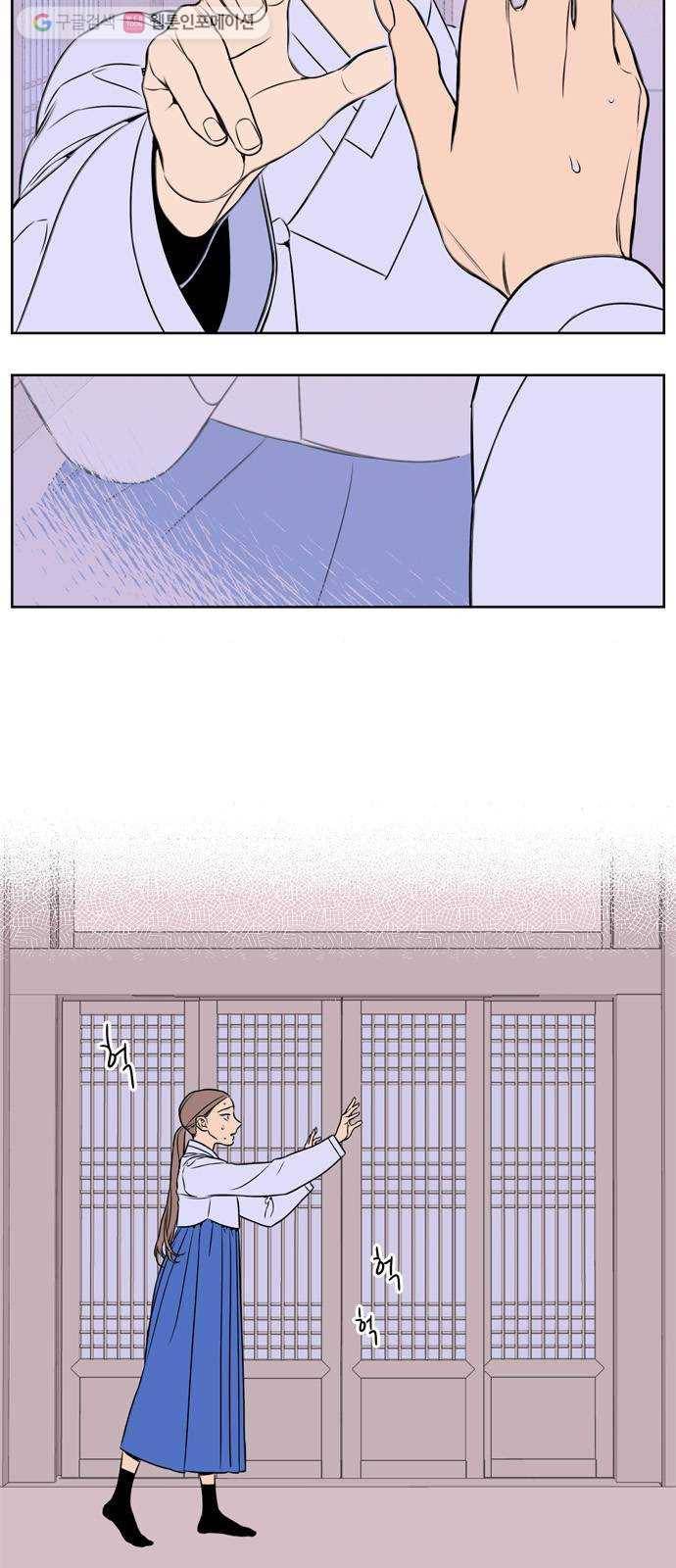 정년이 87화 3
