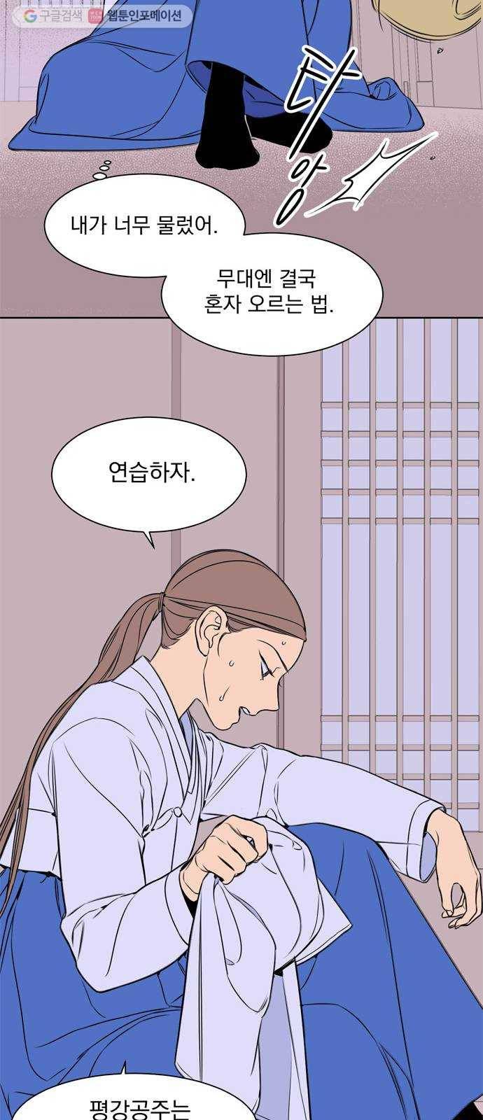 정년이 87화 6