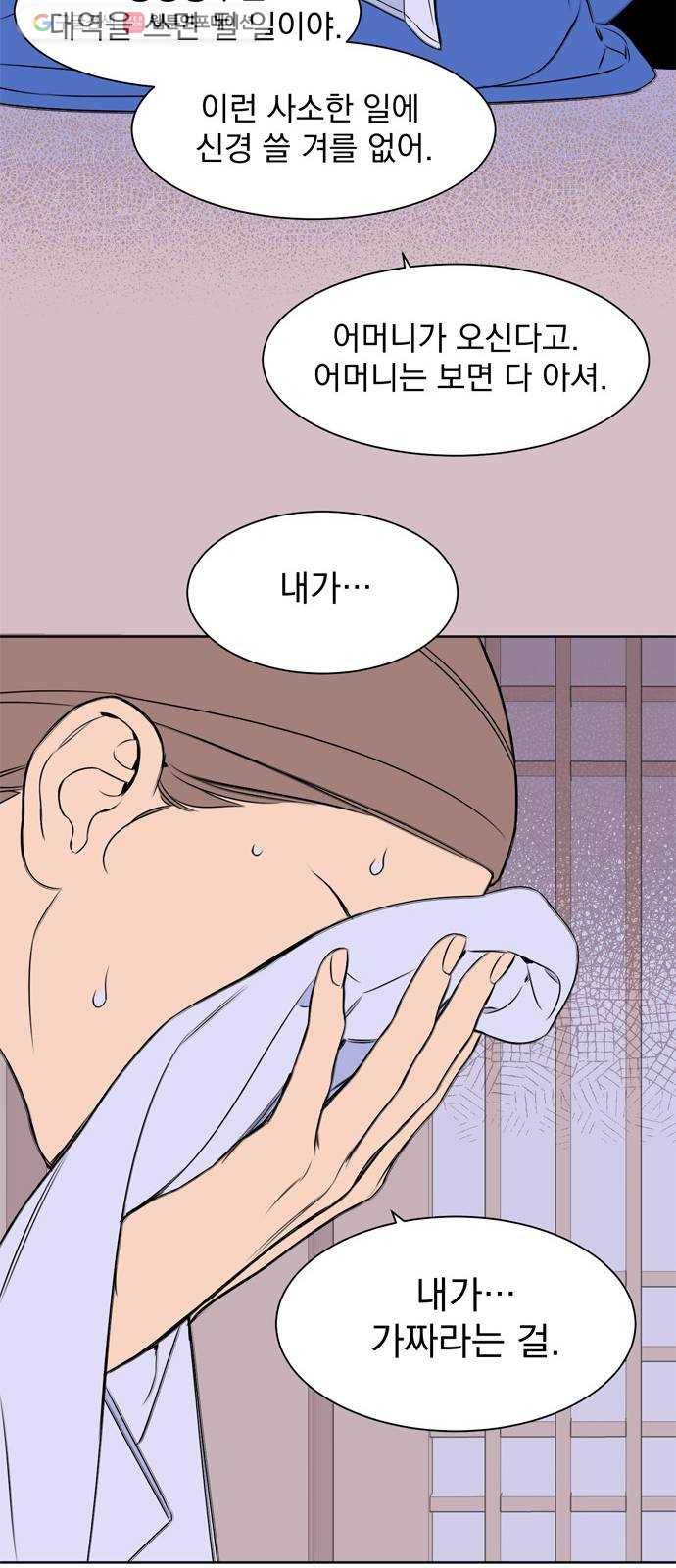 정년이 87화 7