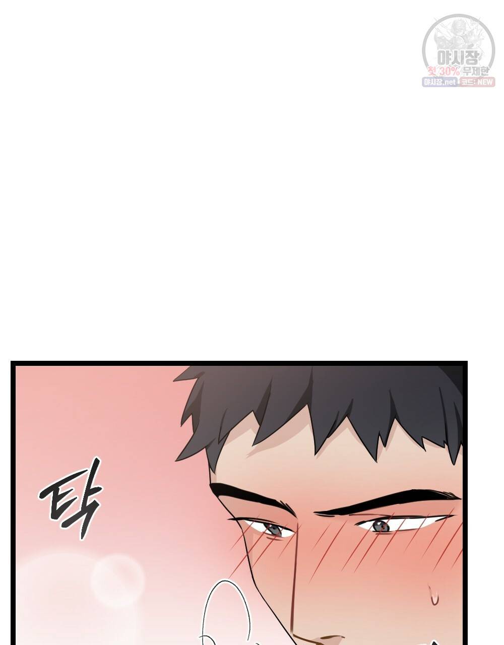 월간 미소년 월간 미소년 후배와의 꿈 속 사정 6화 3