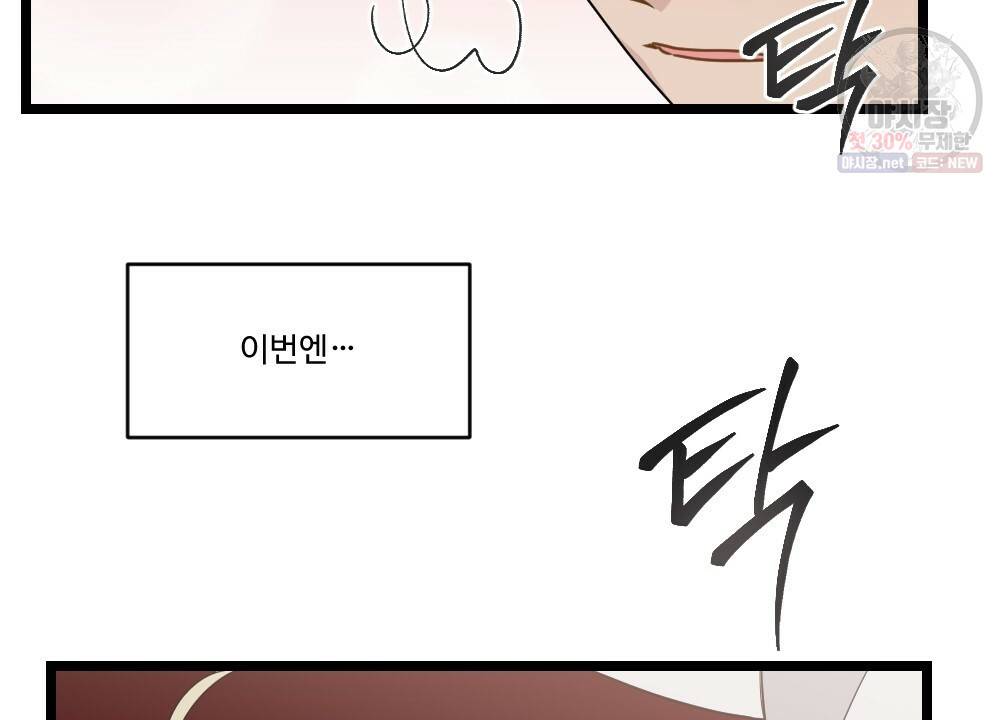 월간 미소년 월간 미소년 후배와의 꿈 속 사정 6화 4