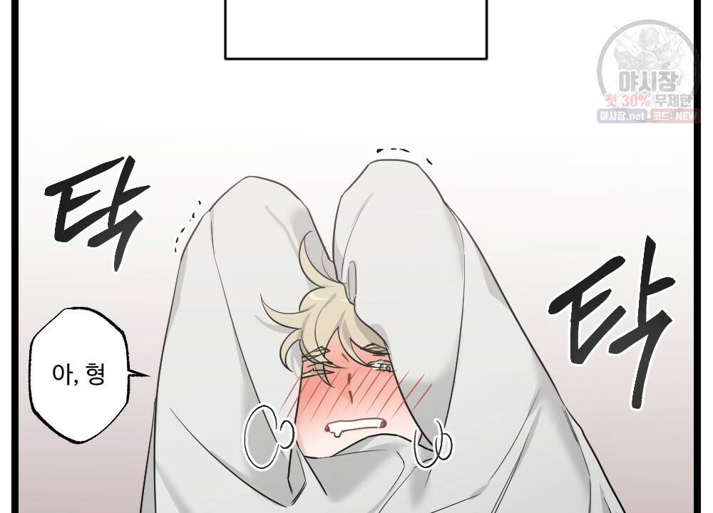 월간 미소년 월간 미소년 후배와의 꿈 속 사정 6화 6