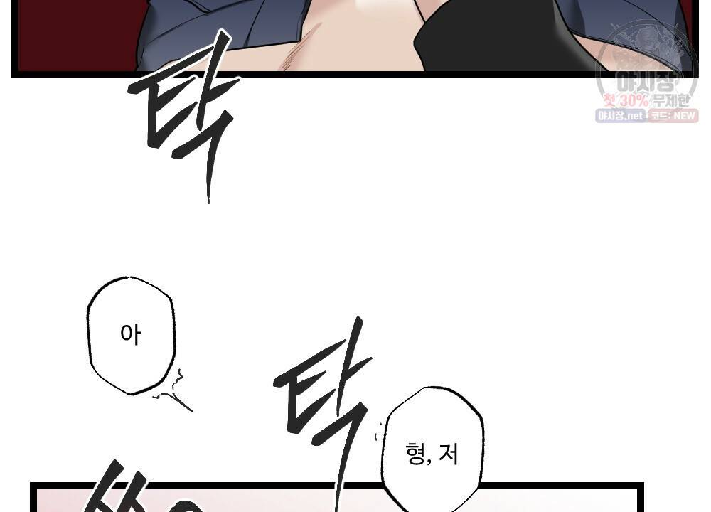 월간 미소년 월간 미소년 후배와의 꿈 속 사정 6화 8