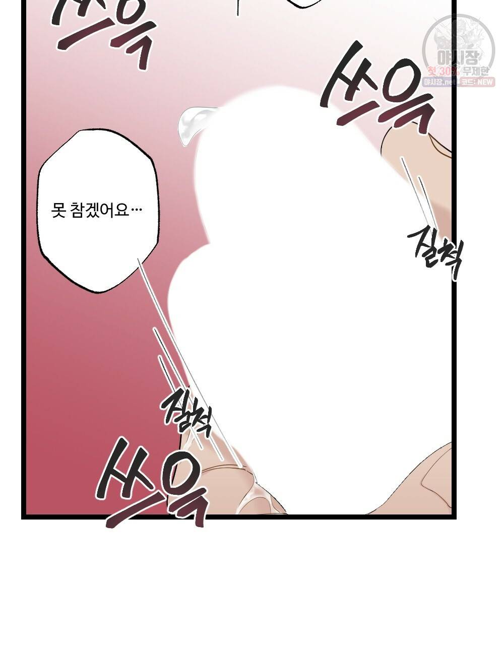 월간 미소년 월간 미소년 후배와의 꿈 속 사정 6화 9