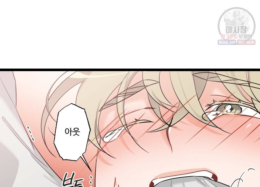 월간 미소년 월간 미소년 후배와의 꿈 속 사정 6화 10