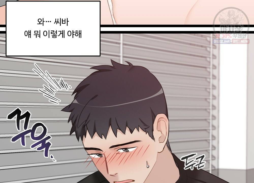 월간 미소년 월간 미소년 후배와의 꿈 속 사정 6화 12