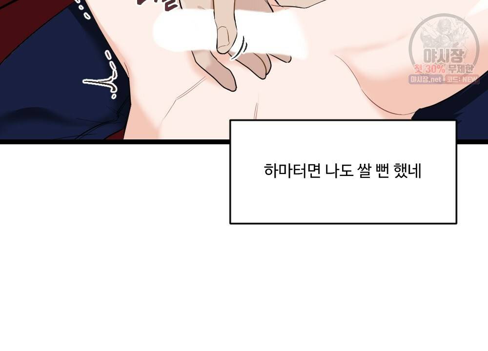 월간 미소년 월간 미소년 후배와의 꿈 속 사정 6화 14