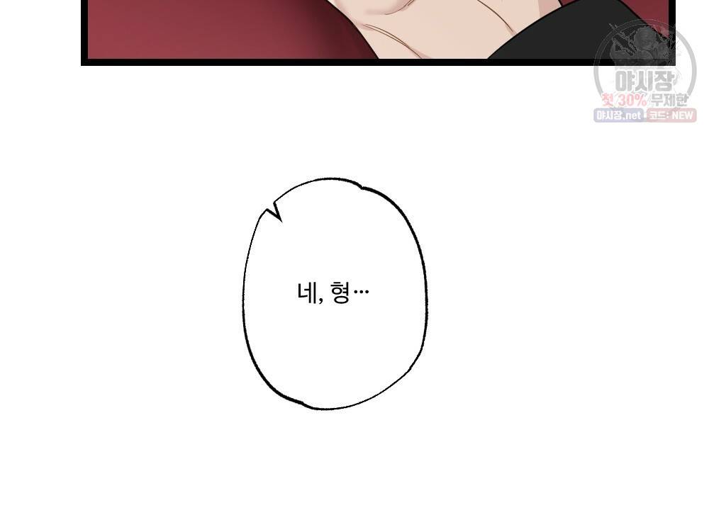 월간 미소년 월간 미소년 후배와의 꿈 속 사정 6화 18