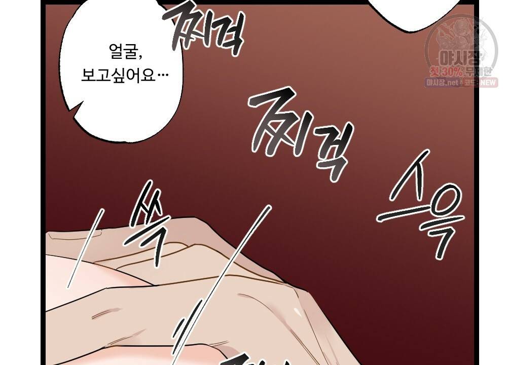 월간 미소년 월간 미소년 후배와의 꿈 속 사정 6화 22