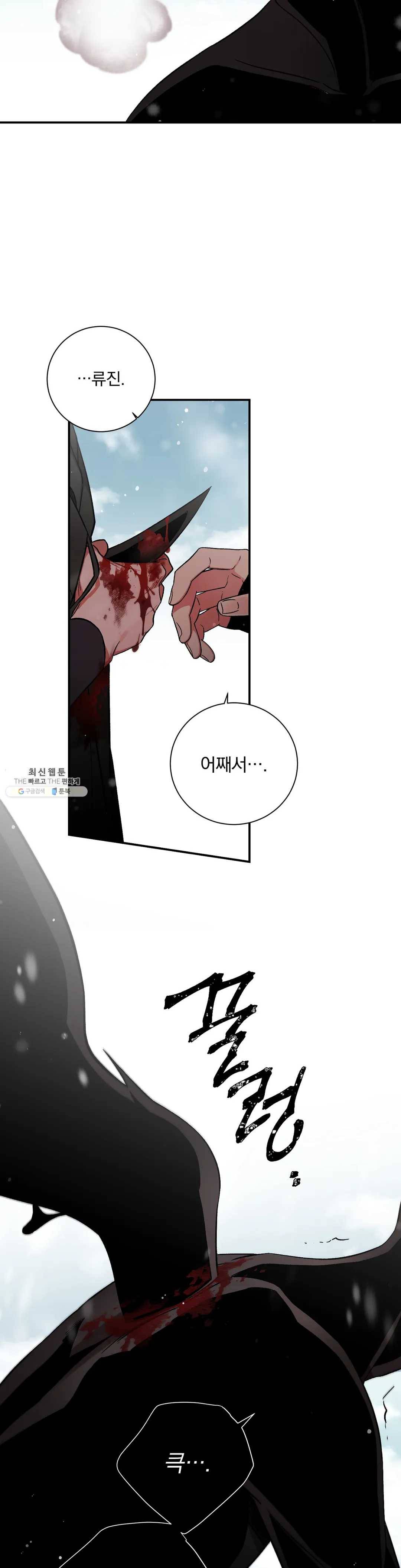 이매의 요람 61화 다시 또 안녕 3
