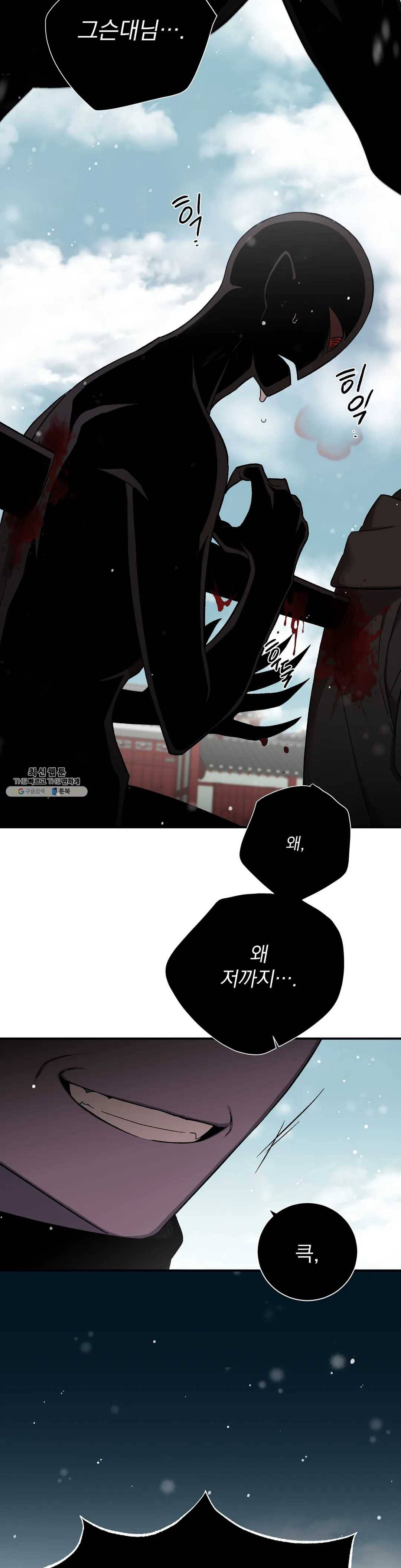 이매의 요람 61화 다시 또 안녕 4
