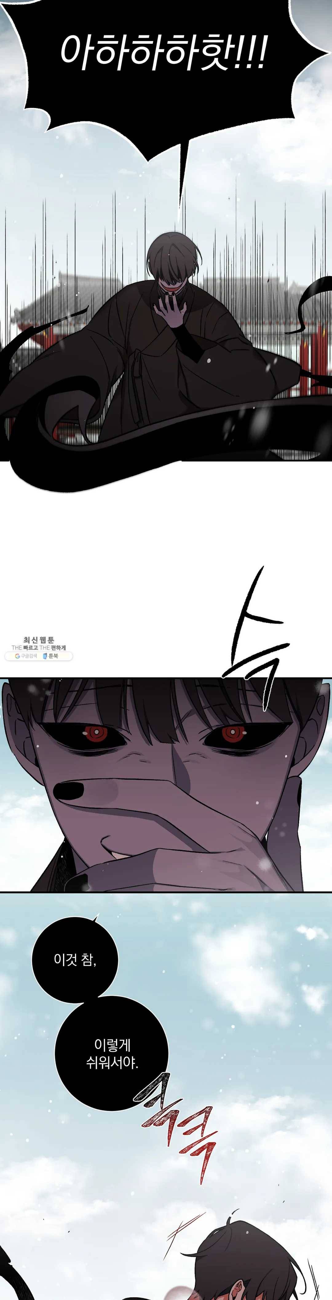 이매의 요람 61화 다시 또 안녕 5
