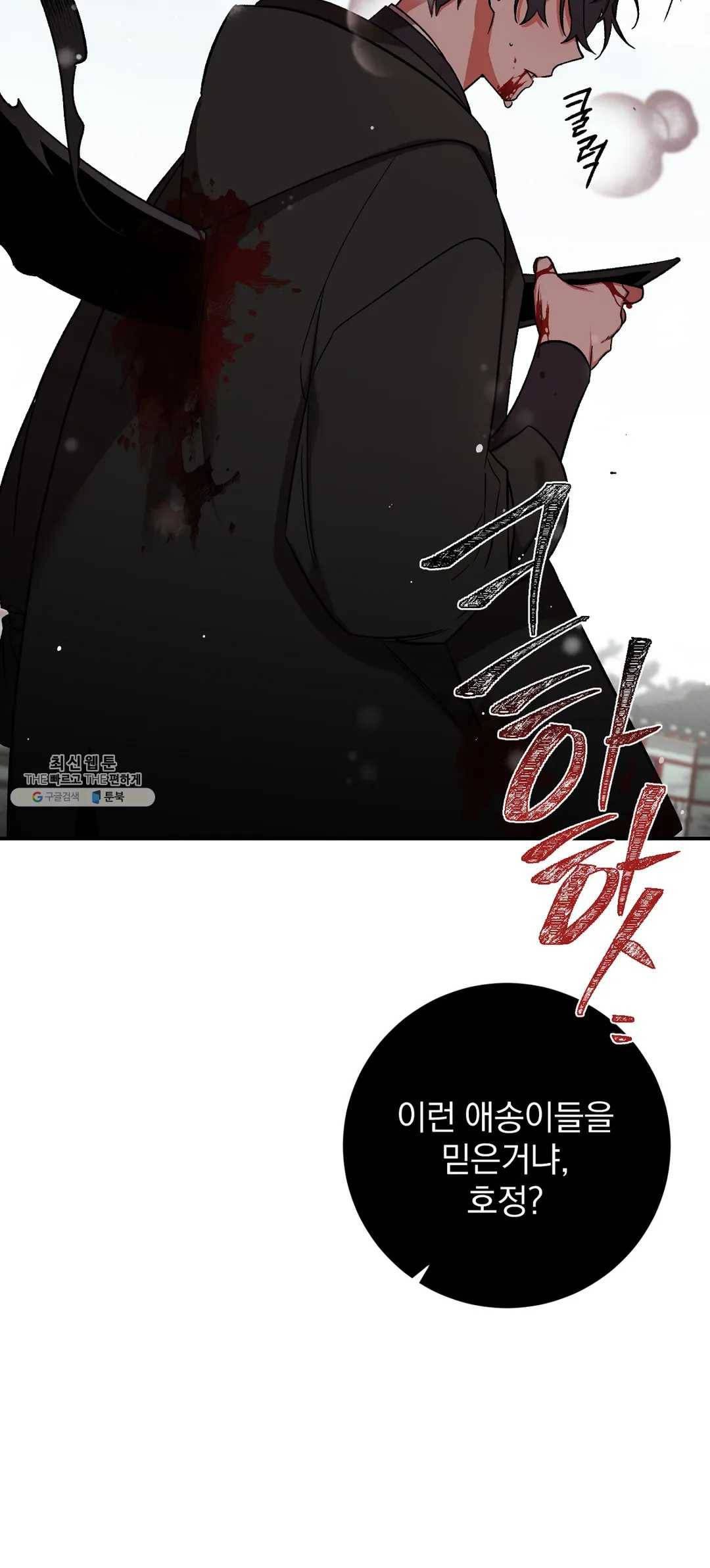 이매의 요람 61화 다시 또 안녕 6
