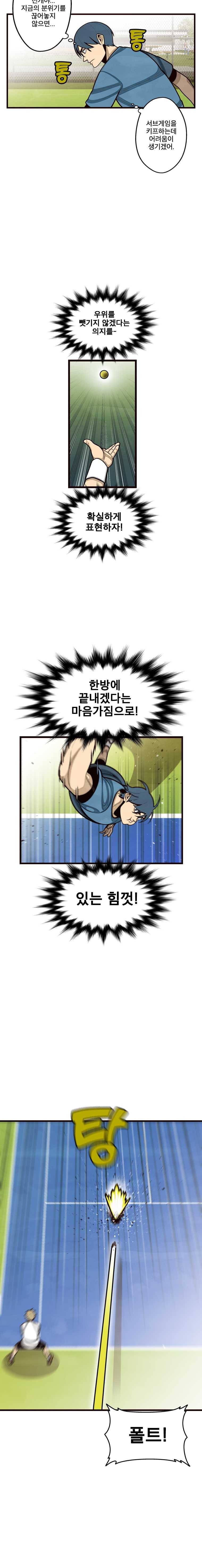 프레너미 파트2 45화 2