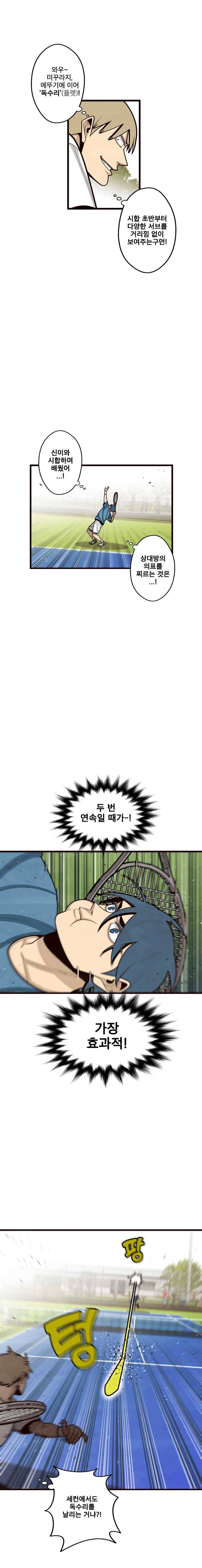프레너미 파트2 45화 3