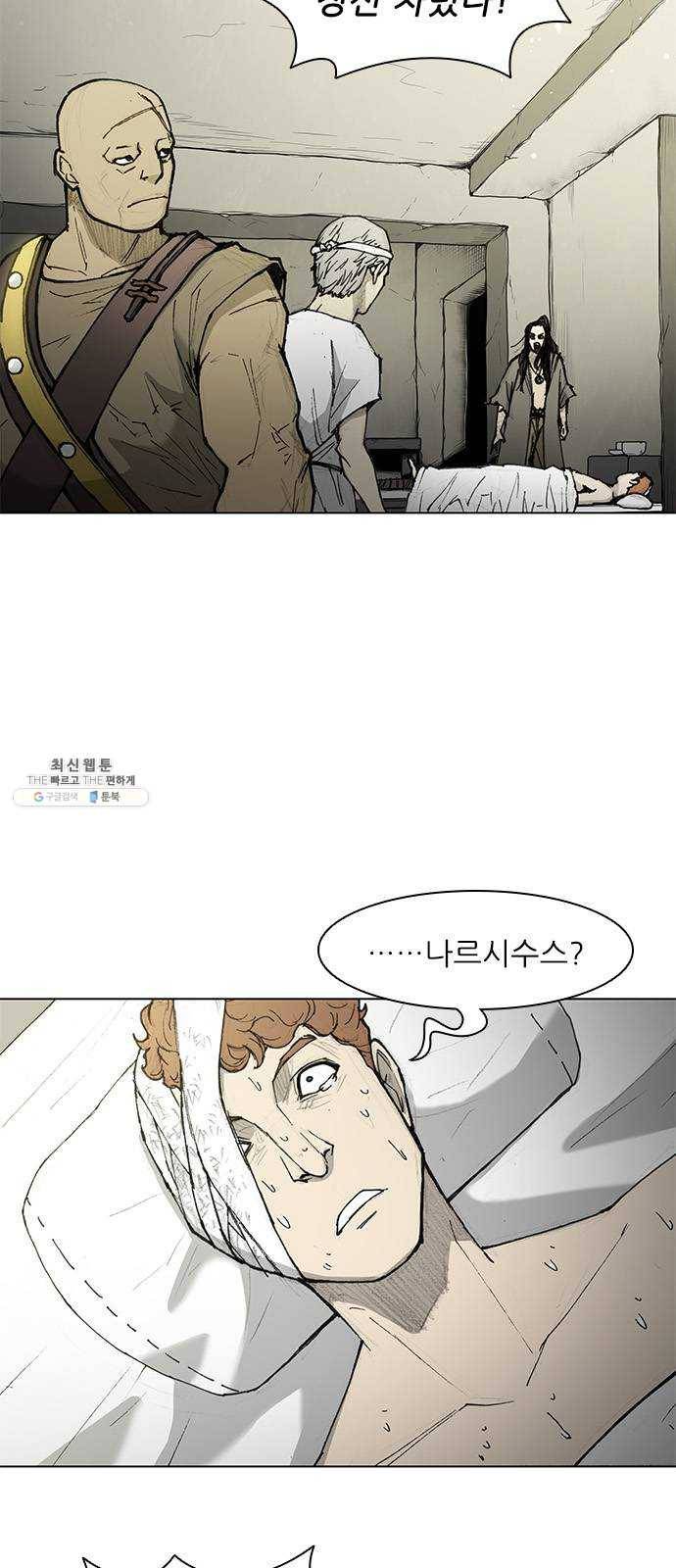 무사만리행 48화 3