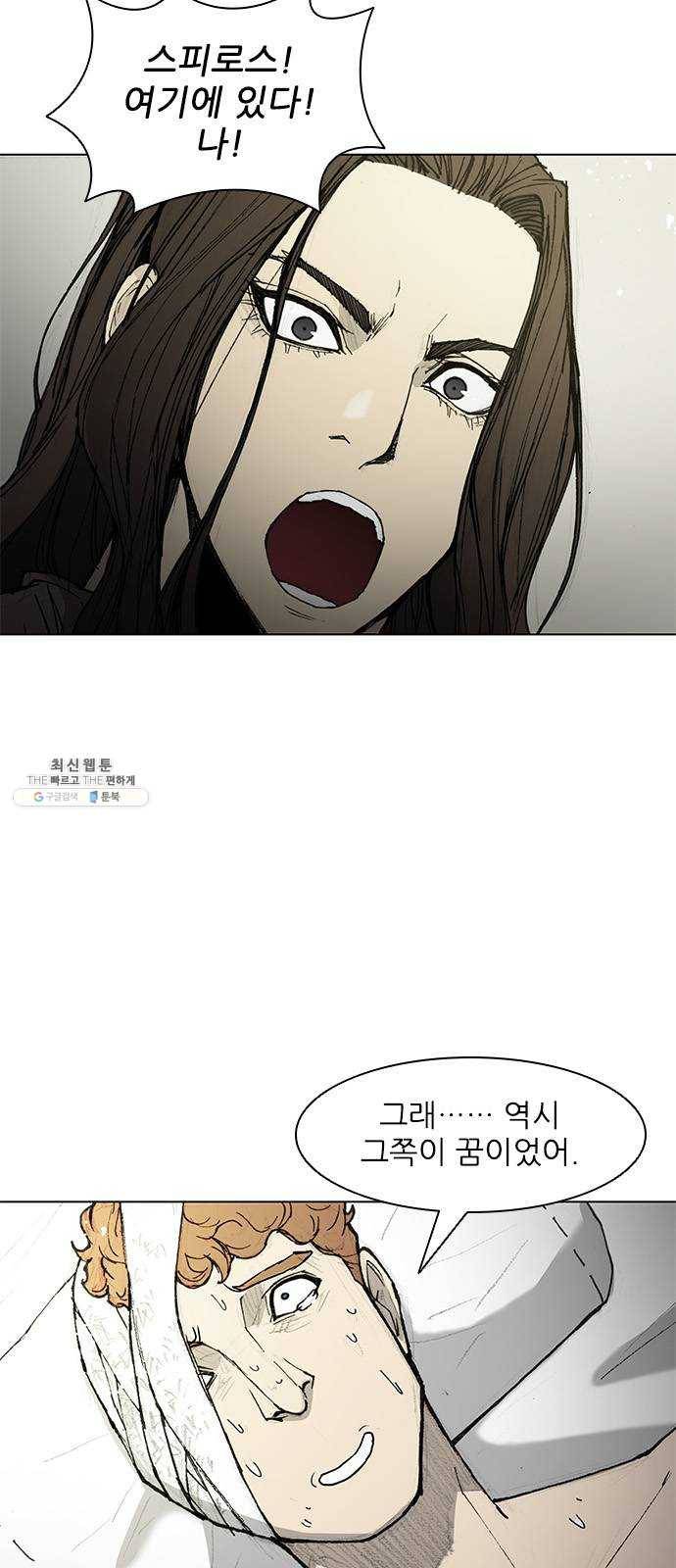 무사만리행 48화 4