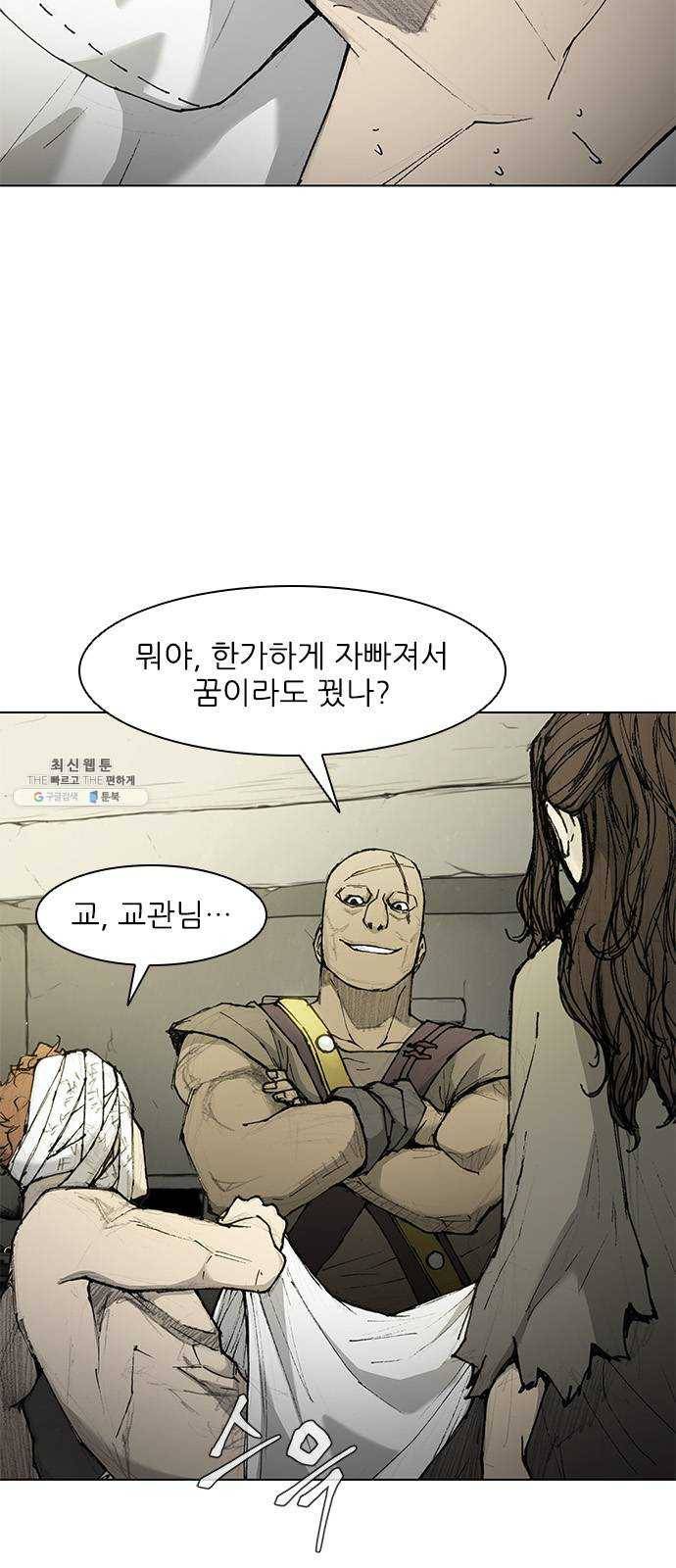 무사만리행 48화 5