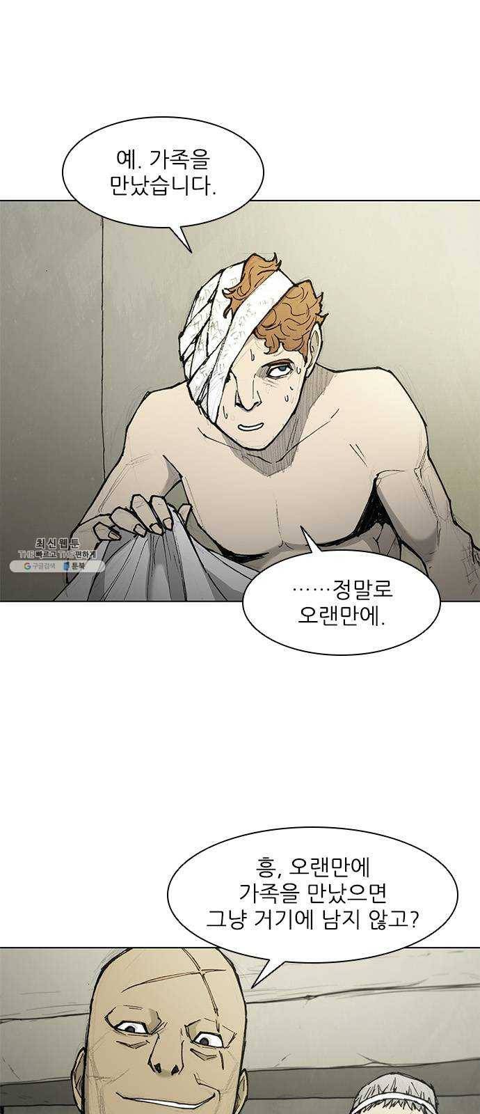 무사만리행 48화 6