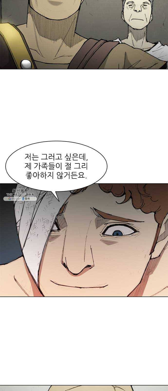 무사만리행 48화 7