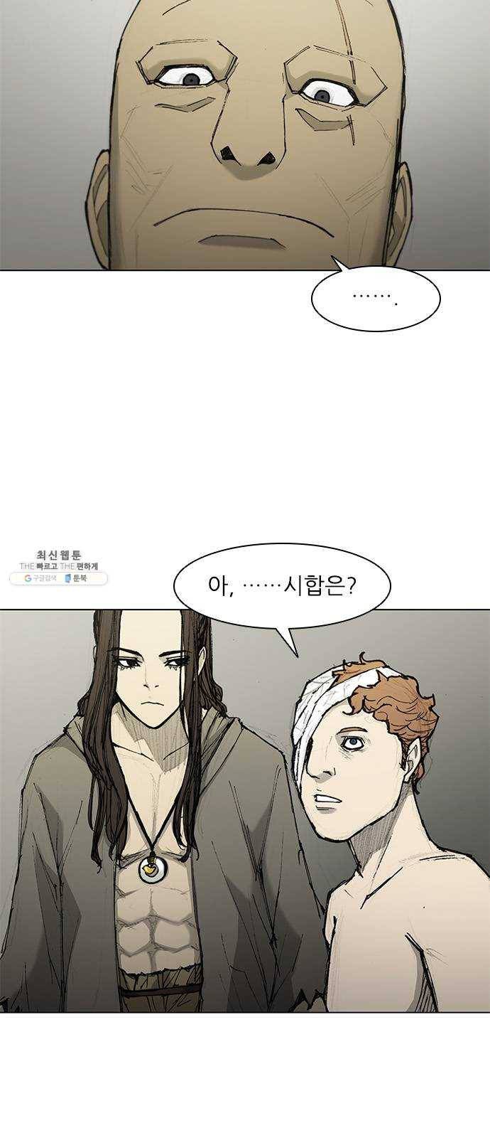 무사만리행 48화 8