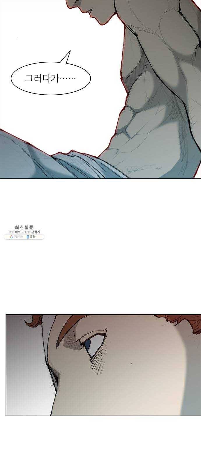 무사만리행 48화 10