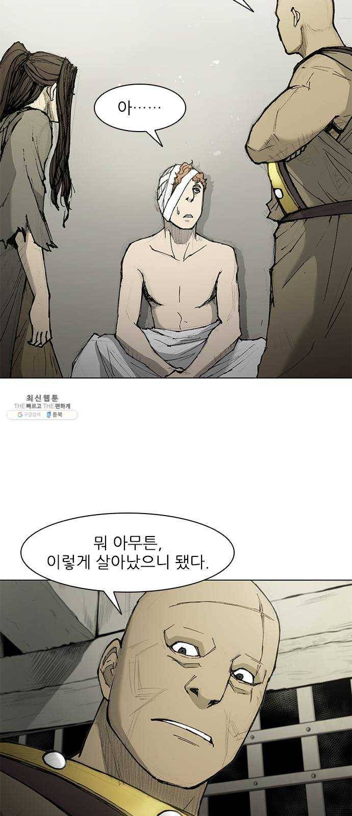 무사만리행 48화 12